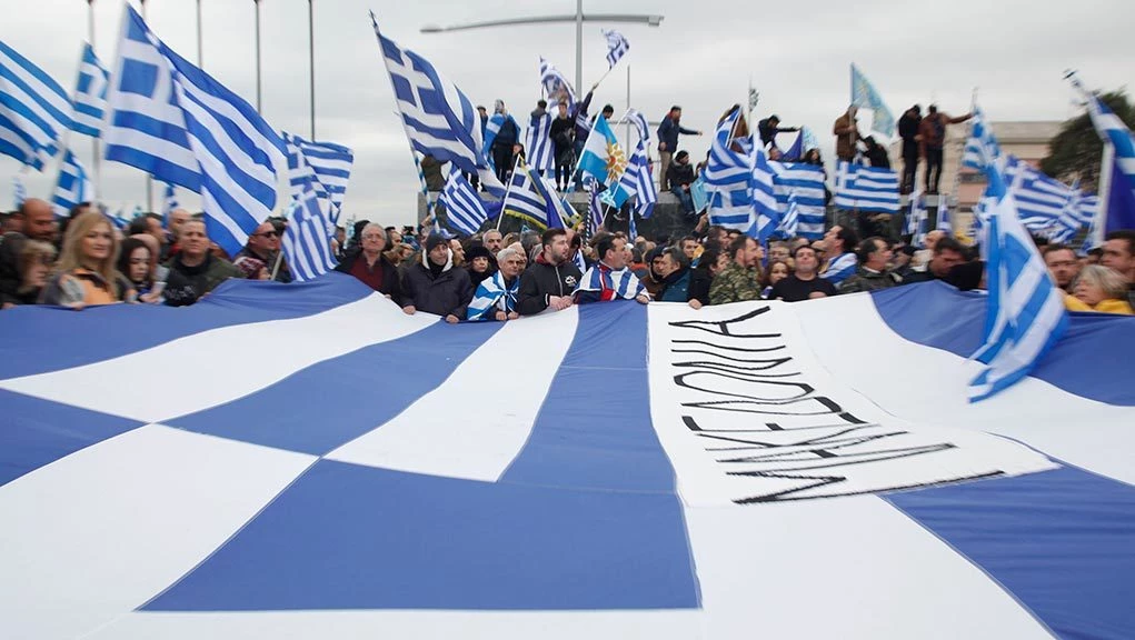Για τη Μακεδονία μας τα 22 Ορθόδοξα Σωματεία της Θεσ/κης: Εσχάτη προδοσία η εκχώρηση του Ονόματος της Μακεδονίας